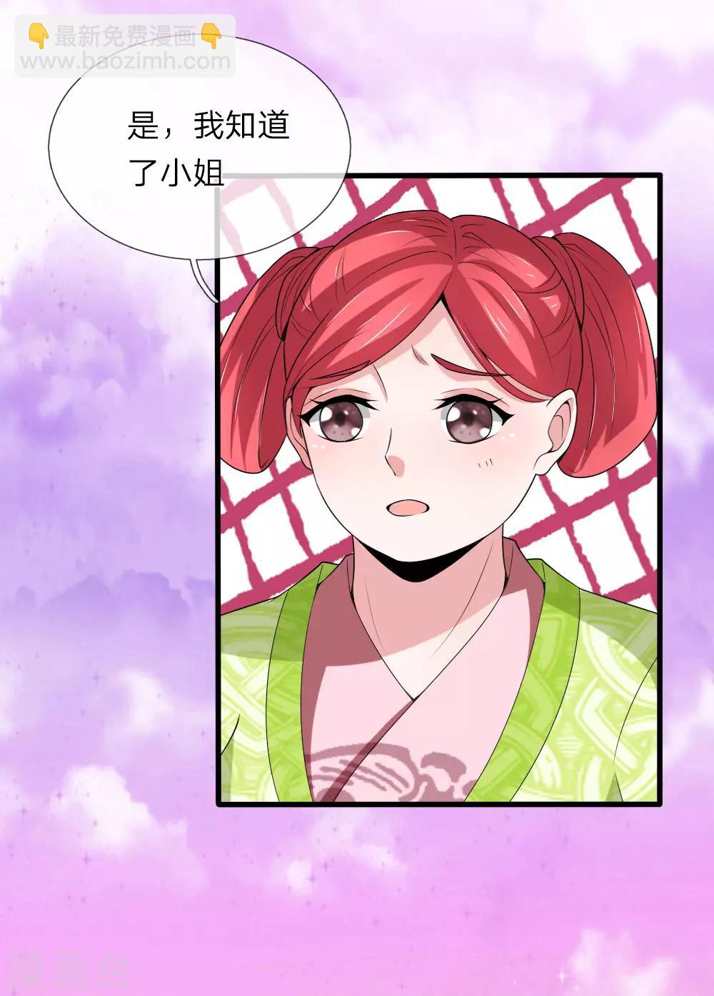 🍘我穿越成了恶毒皇后 第55话 拖出去斩了 第17页