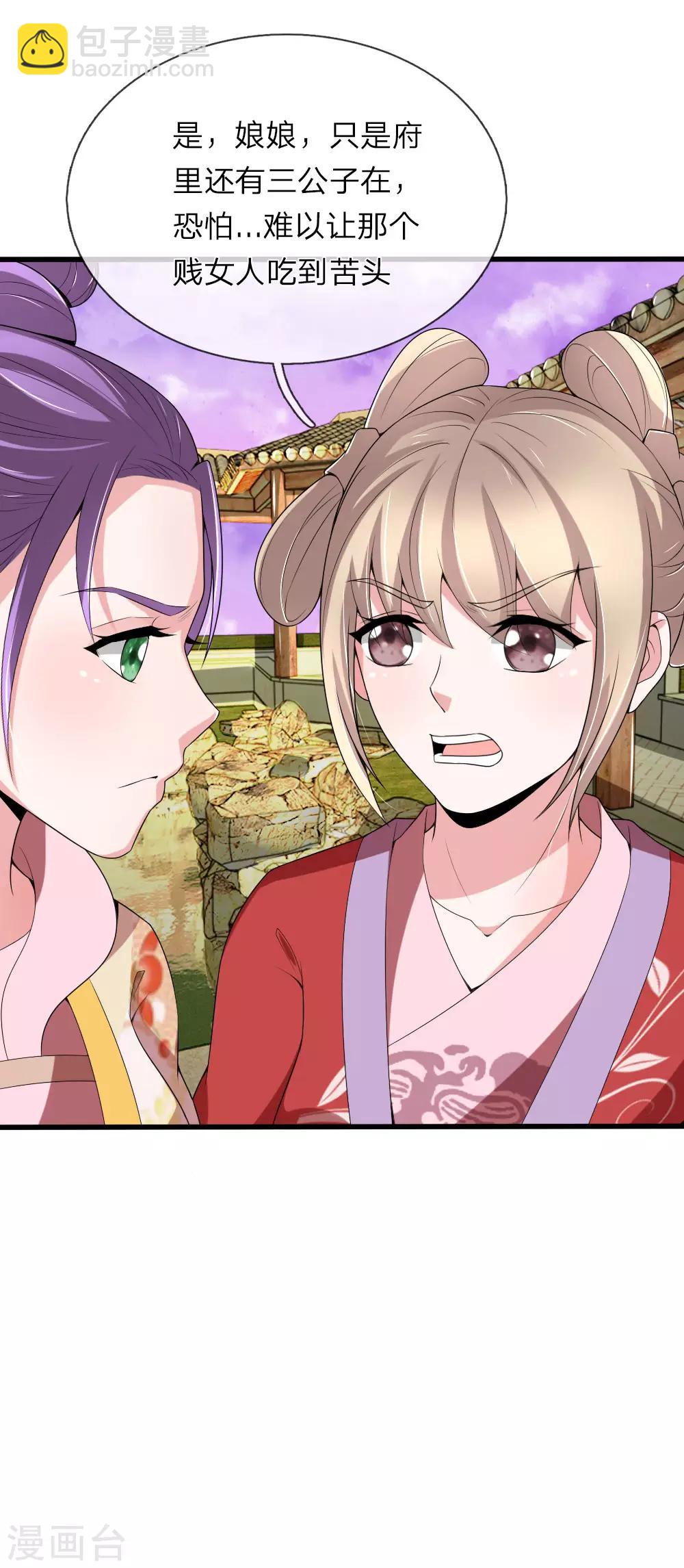 🍘我穿越成了恶毒皇后 第55话 拖出去斩了 第19页