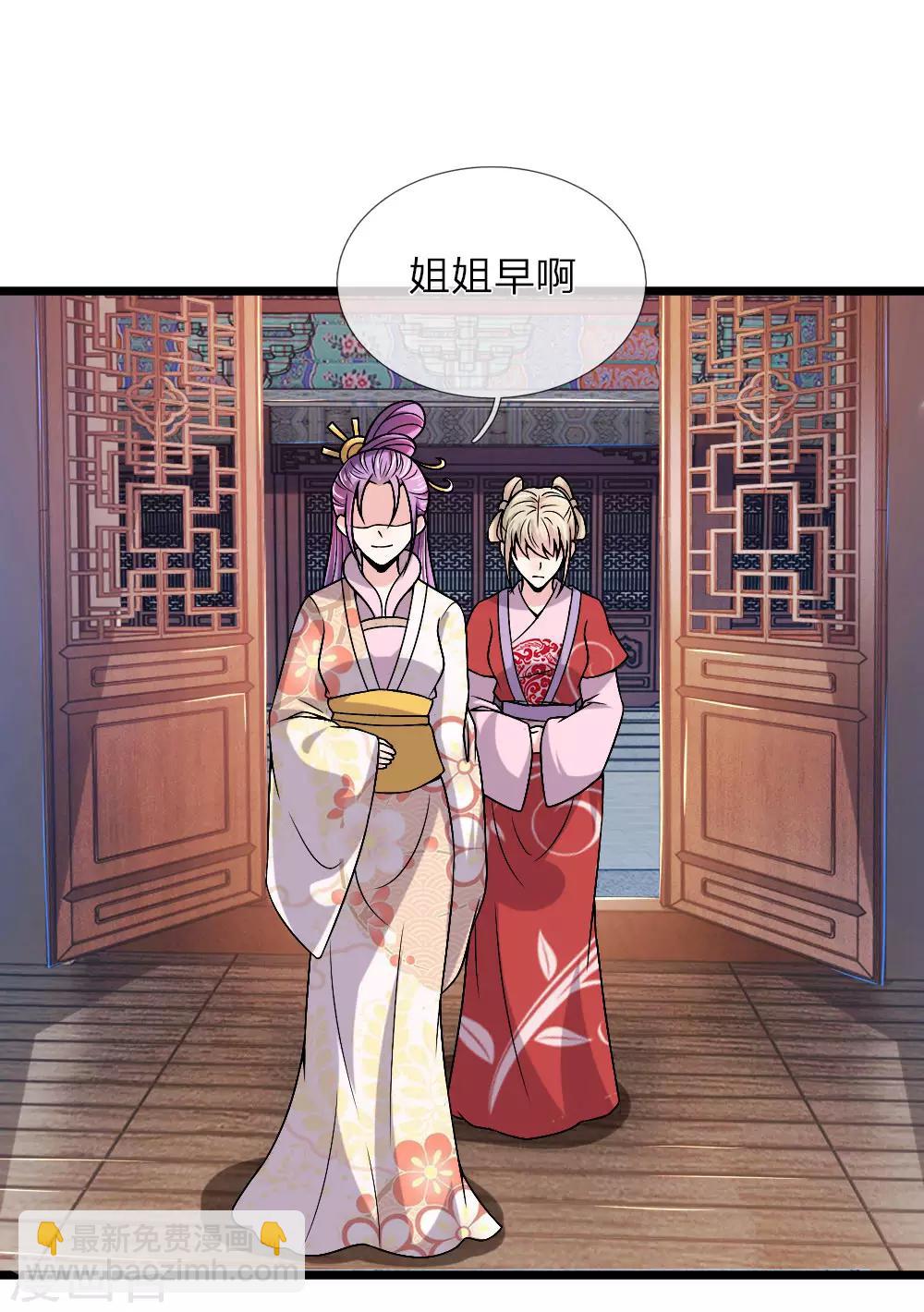 🍘我穿越成了恶毒皇后 第55话 拖出去斩了 第2页