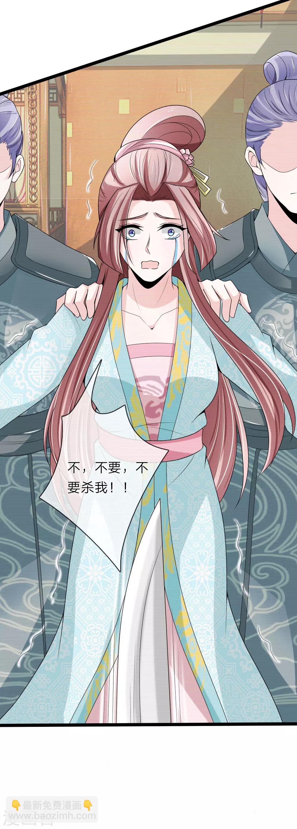 🍘我穿越成了恶毒皇后 第55话 拖出去斩了 第26页