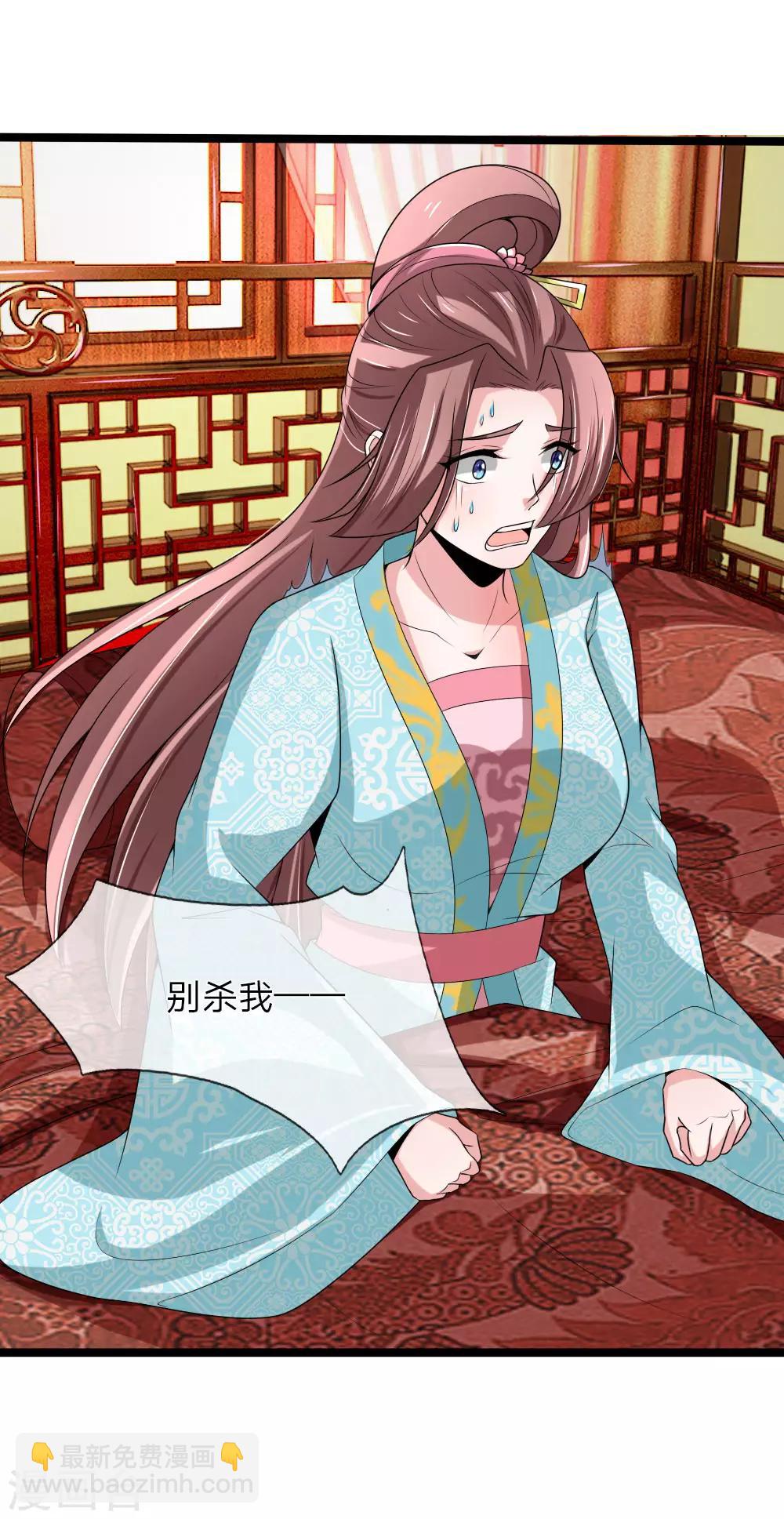 🍘我穿越成了恶毒皇后 第55话 拖出去斩了 第27页