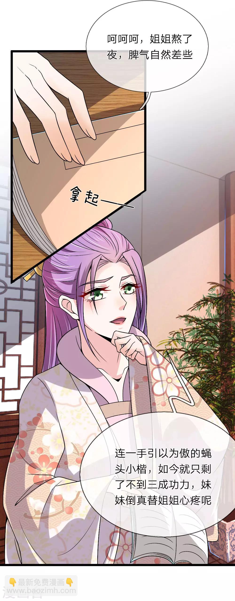 🍘我穿越成了恶毒皇后 第55话 拖出去斩了 第5页