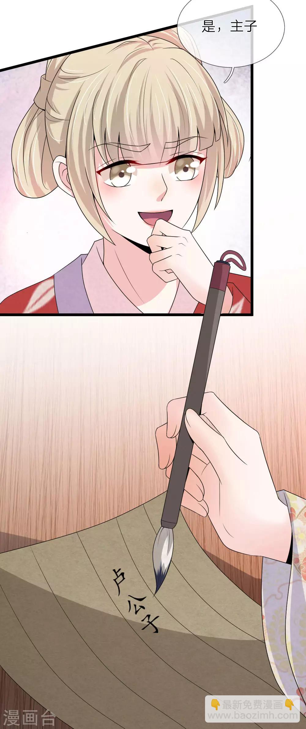 🍘我穿越成了恶毒皇后 第57话 今后我不会再被动了 第10页