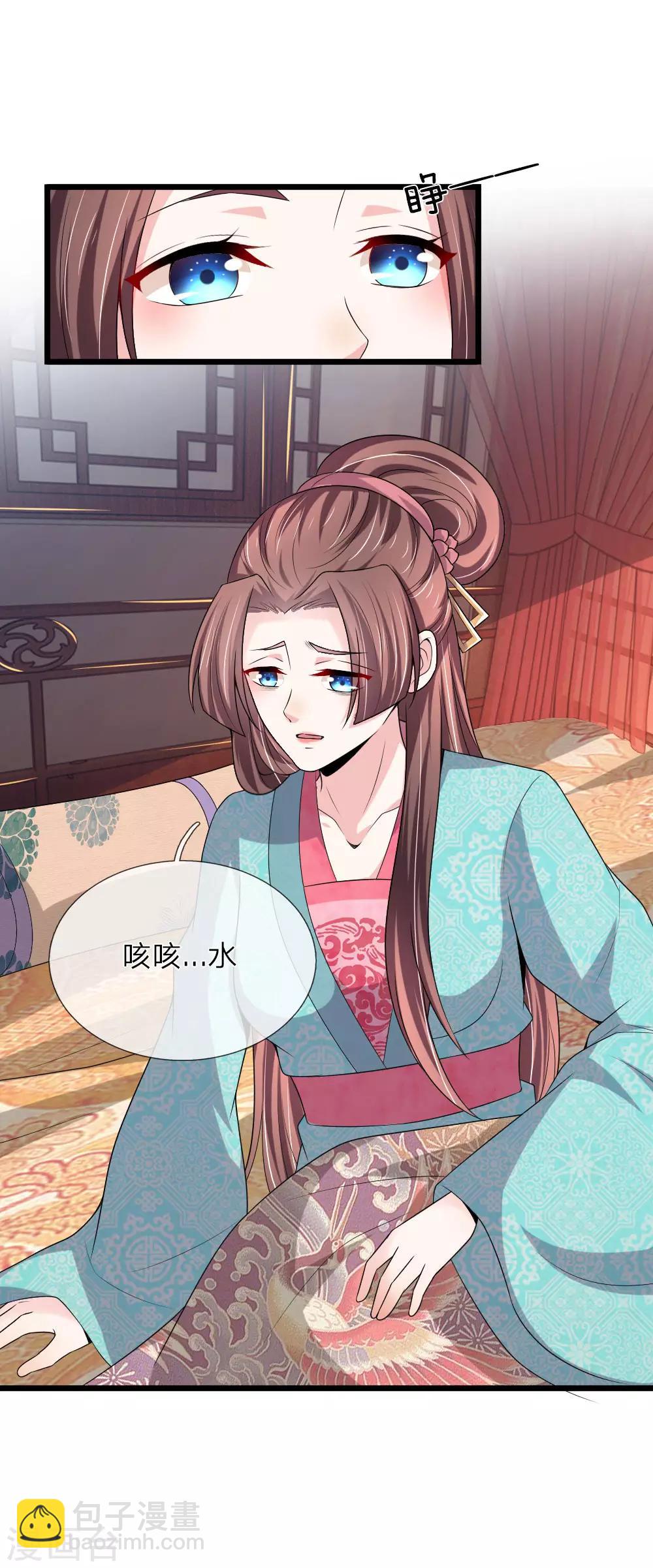 🍘我穿越成了恶毒皇后 第57话 今后我不会再被动了 第12页