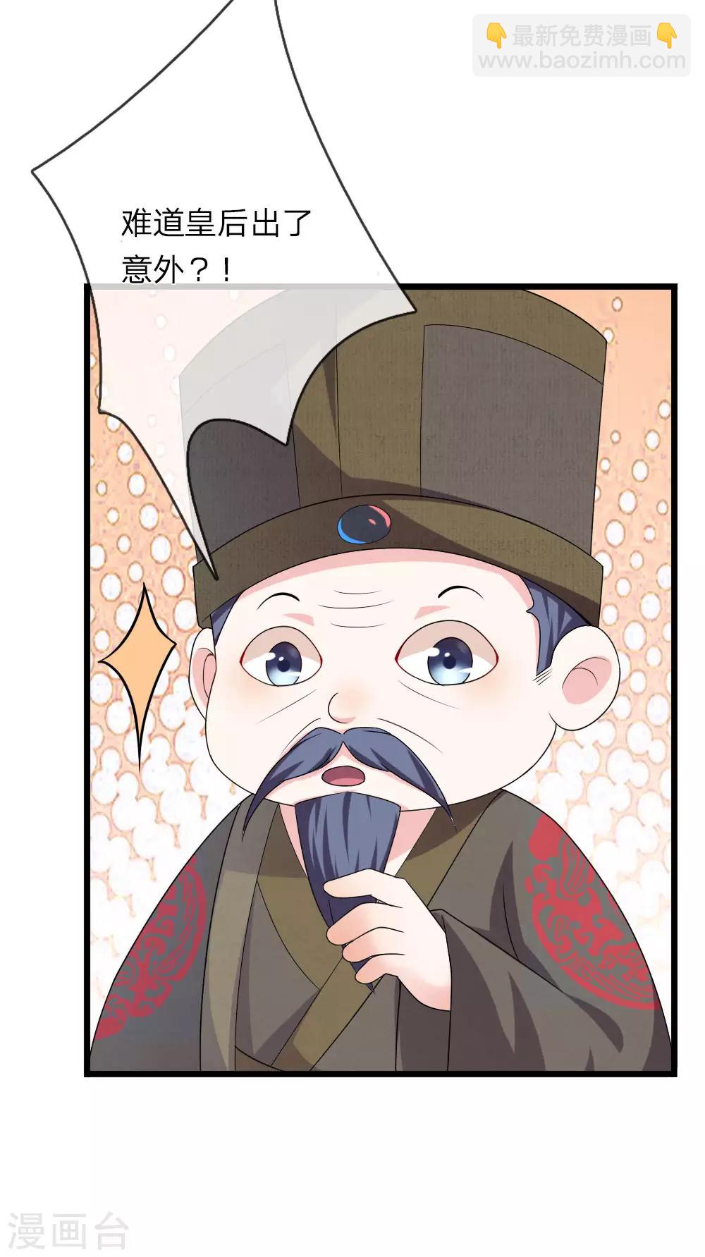 🍘我穿越成了恶毒皇后 第57话 今后我不会再被动了 第6页