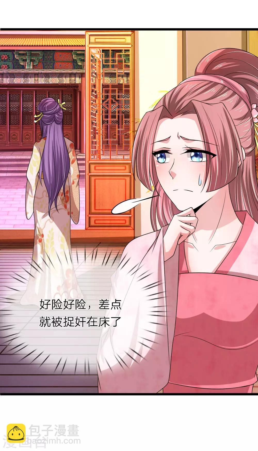 🍘我穿越成了恶毒皇后 第61话 三日后问斩 第4页