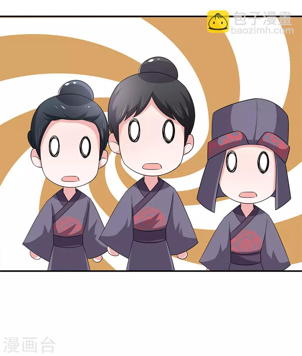 🍘我穿越成了恶毒皇后 第65话 给本宫造个桑拿房 第15页