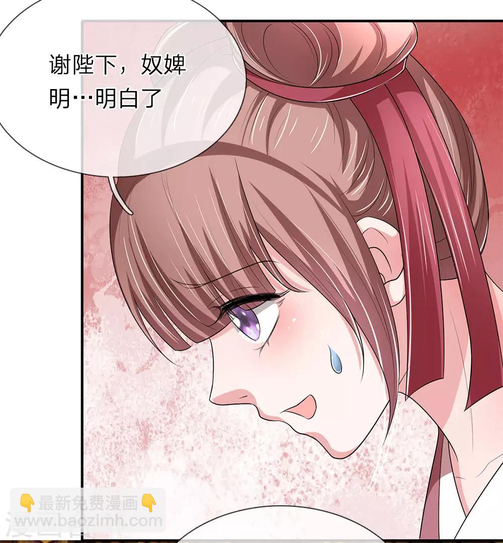🍘我穿越成了恶毒皇后 第65话 给本宫造个桑拿房 第3页