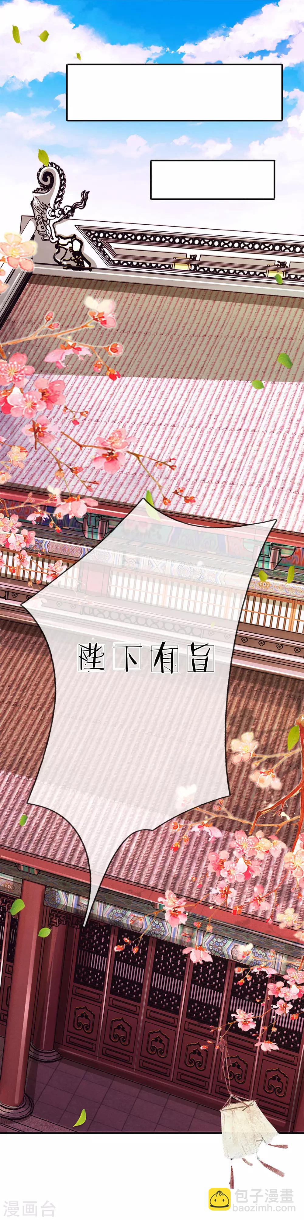 🍘我穿越成了恶毒皇后 第65话 给本宫造个桑拿房 第7页