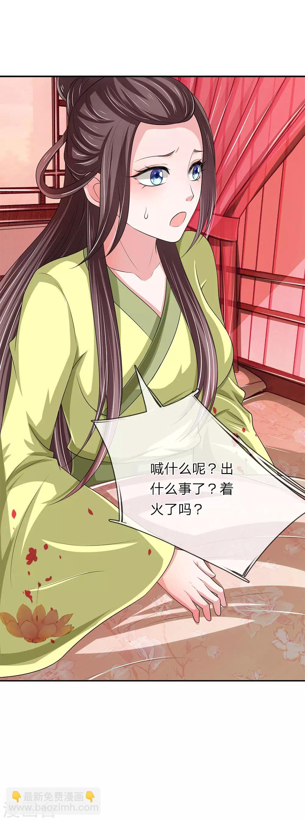 🍘我穿越成了恶毒皇后 第65话 给本宫造个桑拿房 第8页