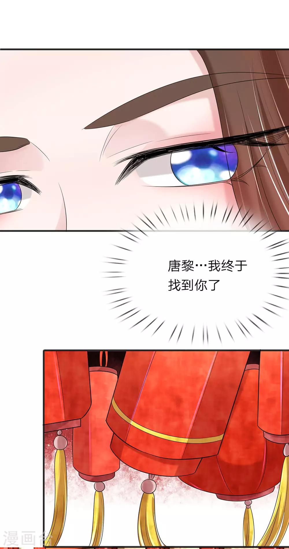 🍘我穿越成了恶毒皇后 第69话 女宾止步 第12页