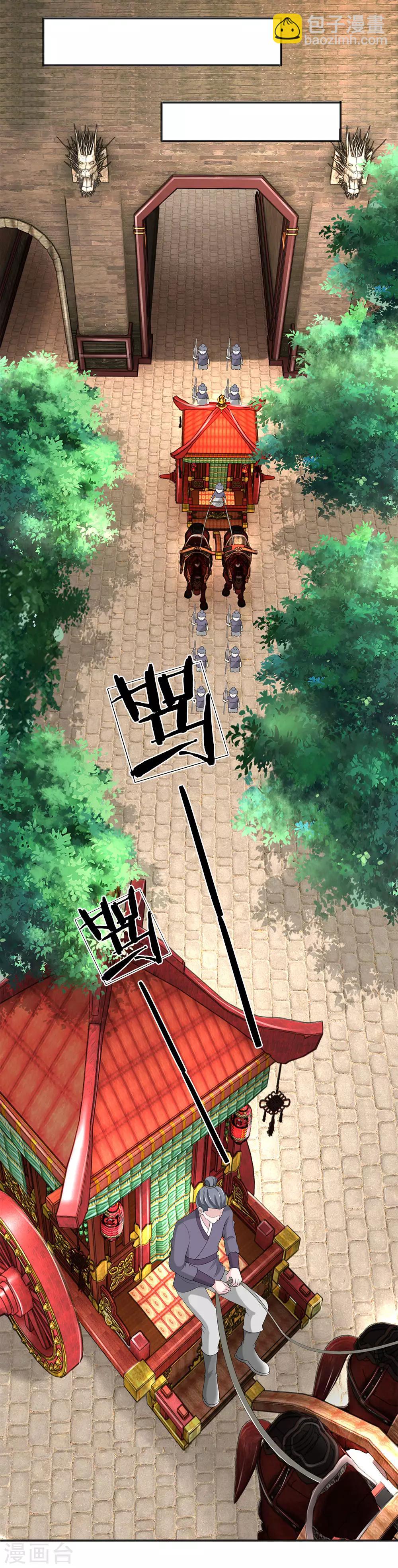 🍘我穿越成了恶毒皇后 第69话 女宾止步 第3页