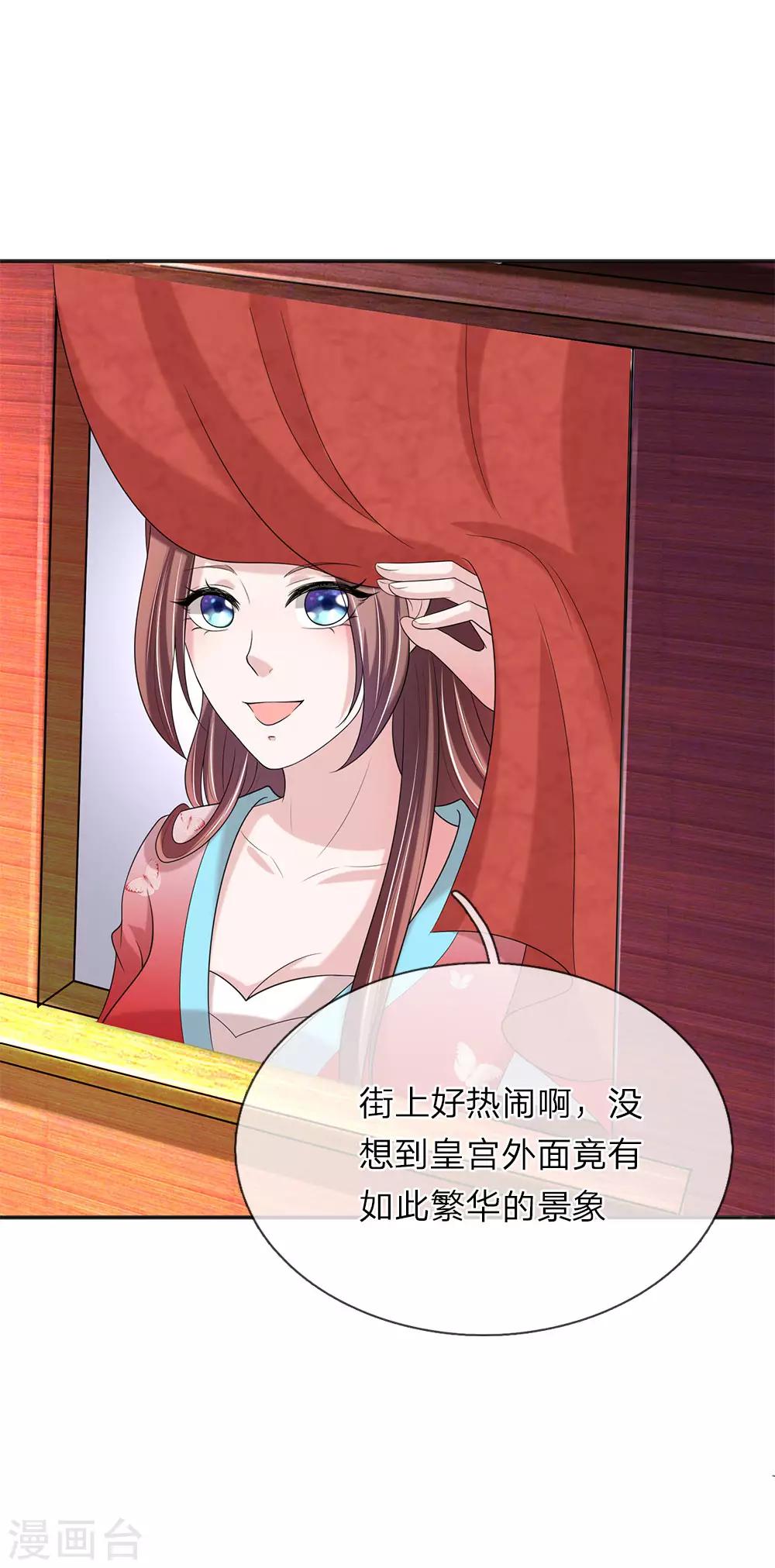 🍘我穿越成了恶毒皇后 第69话 女宾止步 第4页