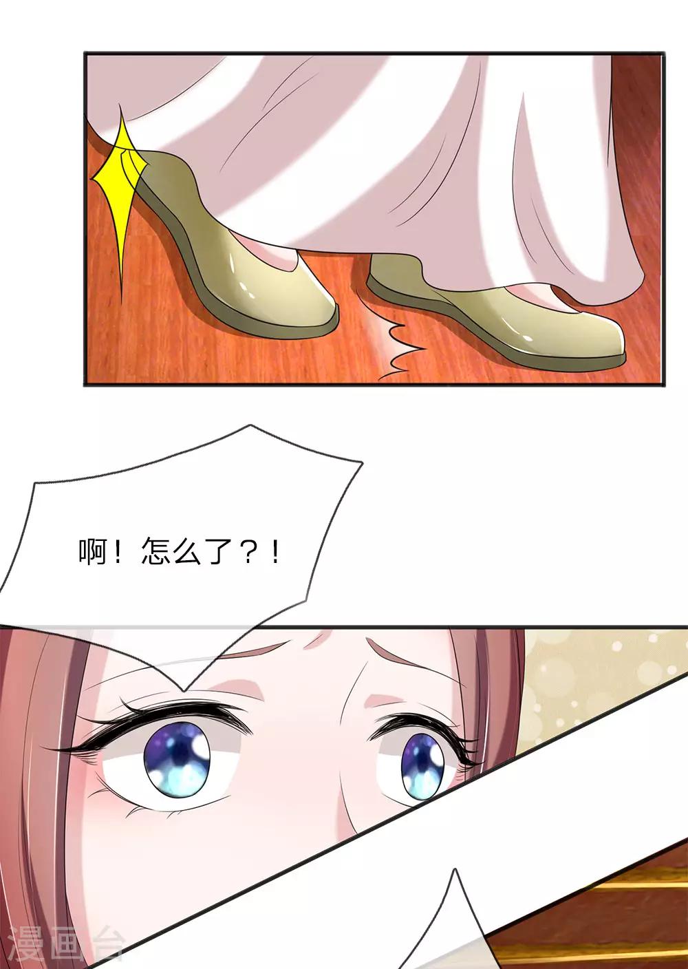 🍘我穿越成了恶毒皇后 第69话 女宾止步 第7页