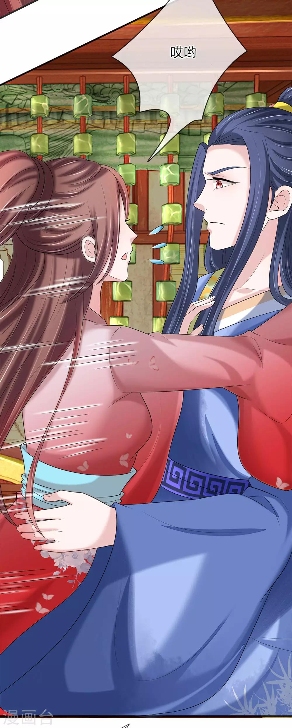 🍘我穿越成了恶毒皇后 第69话 女宾止步 第8页