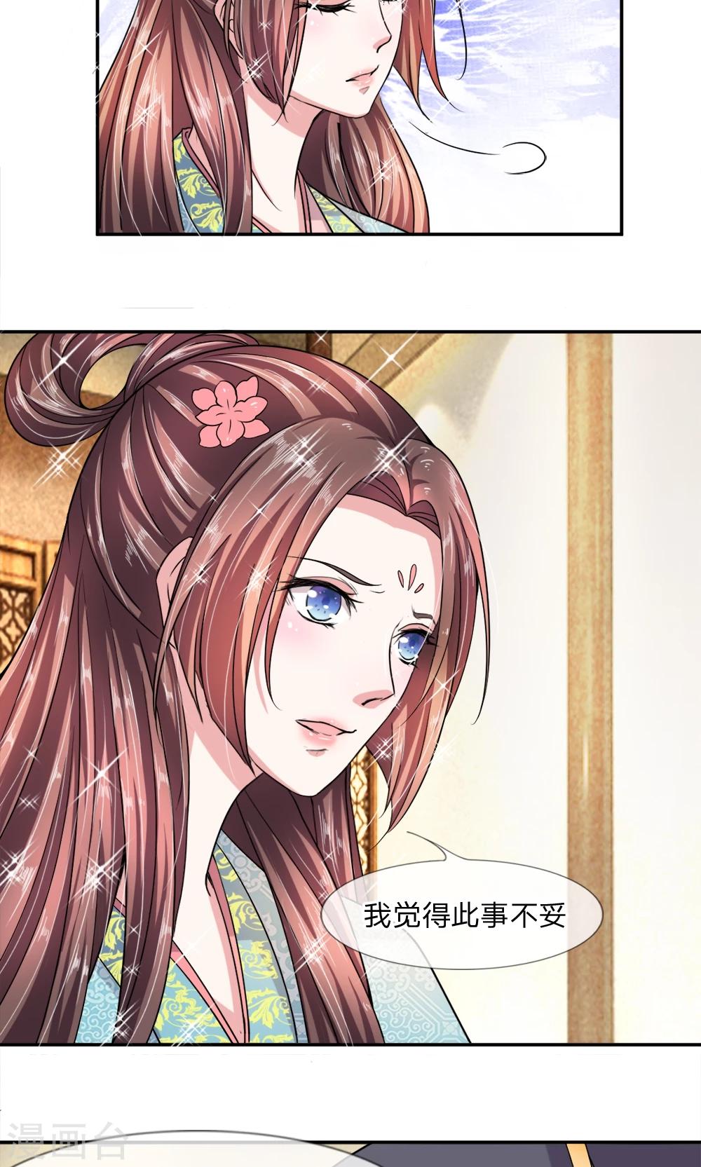 🍘我穿越成了恶毒皇后 第7话 果然多年小说没白写 第4页