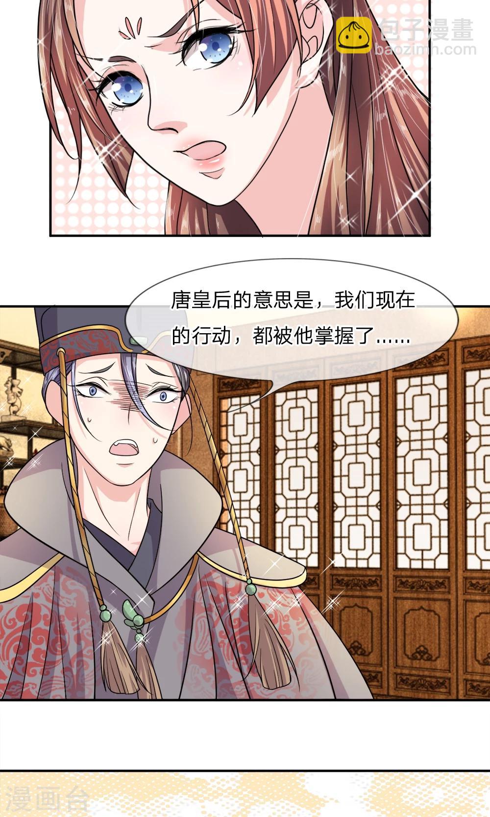 🍘我穿越成了恶毒皇后 第7话 果然多年小说没白写 第8页