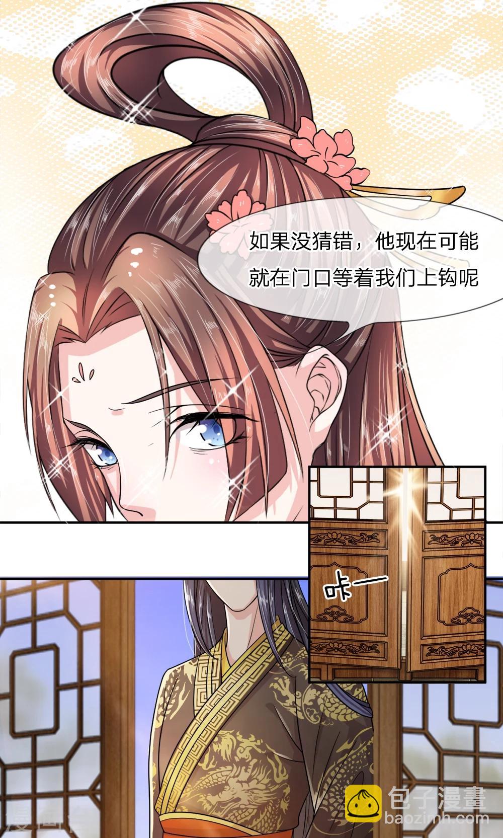 🍘我穿越成了恶毒皇后 第7话 果然多年小说没白写 第9页