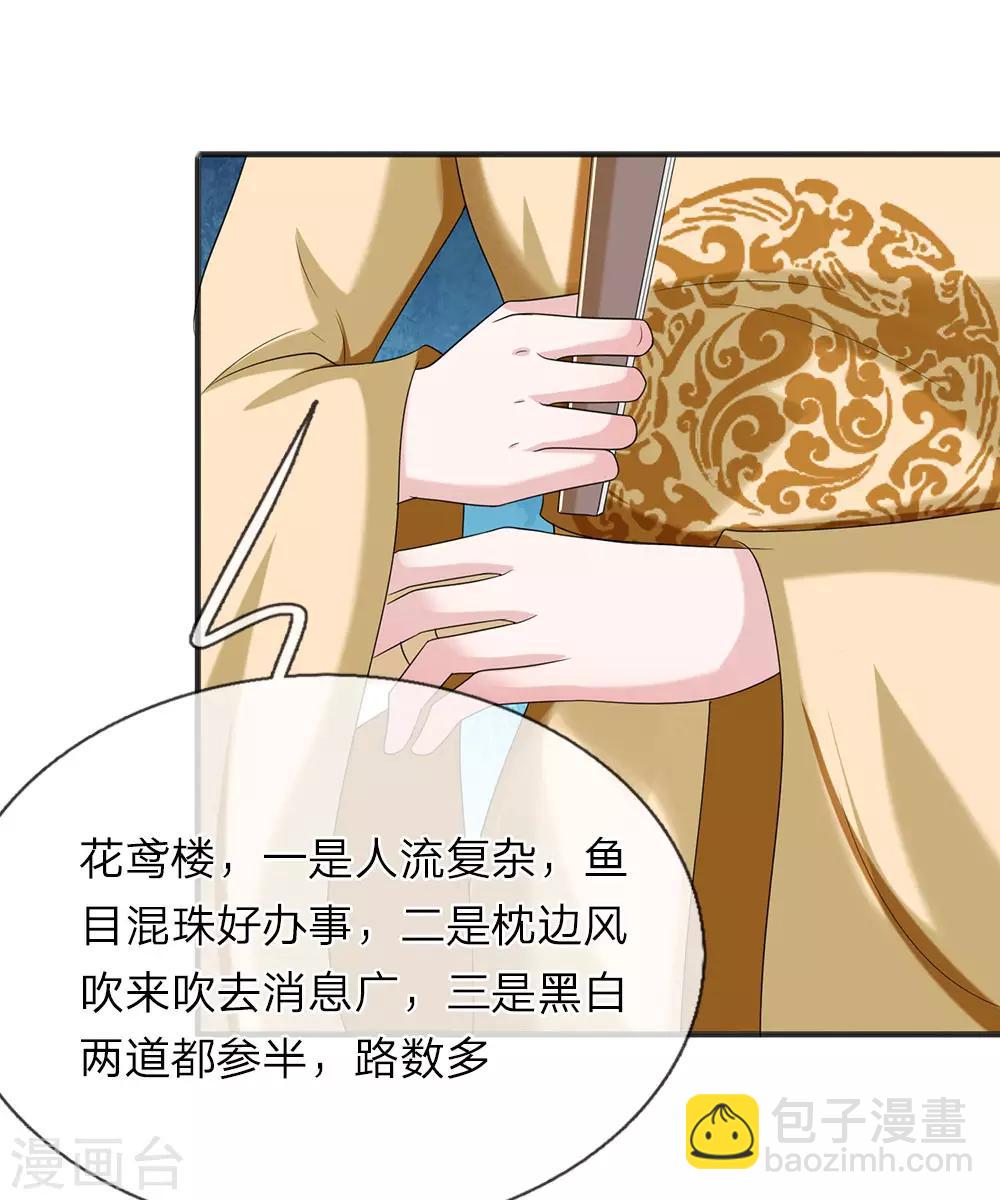 🍘我穿越成了恶毒皇后 第71话 汗青酒 第8页