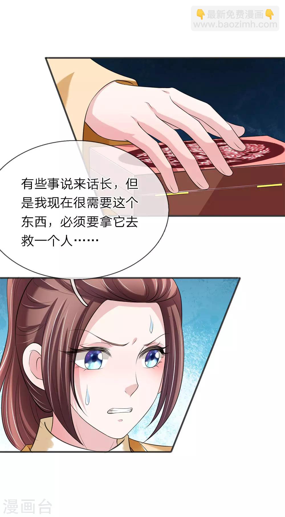 🍘我穿越成了恶毒皇后 第73话 复国大计 第10页