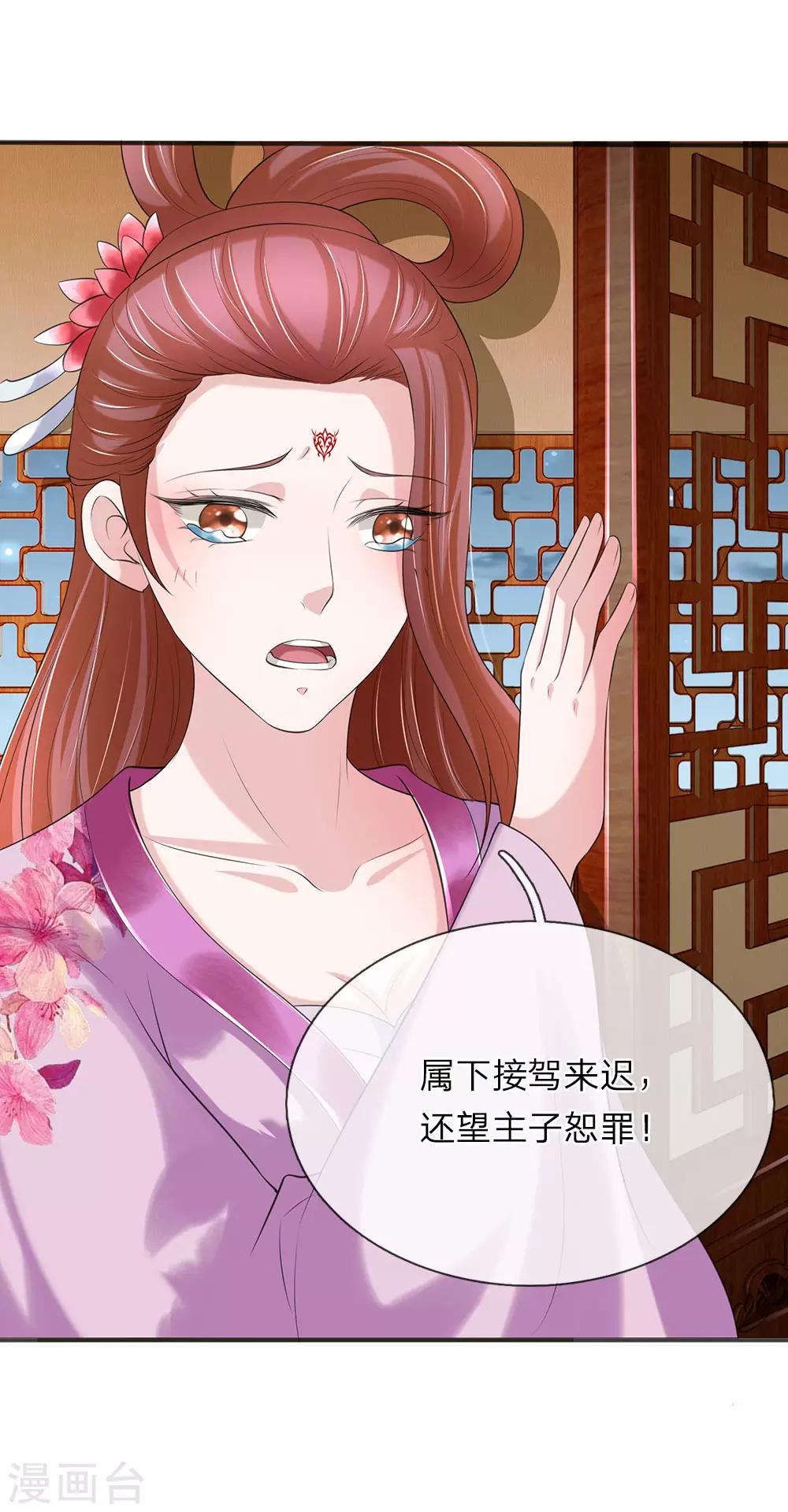 🍘我穿越成了恶毒皇后 第73话 复国大计 第2页