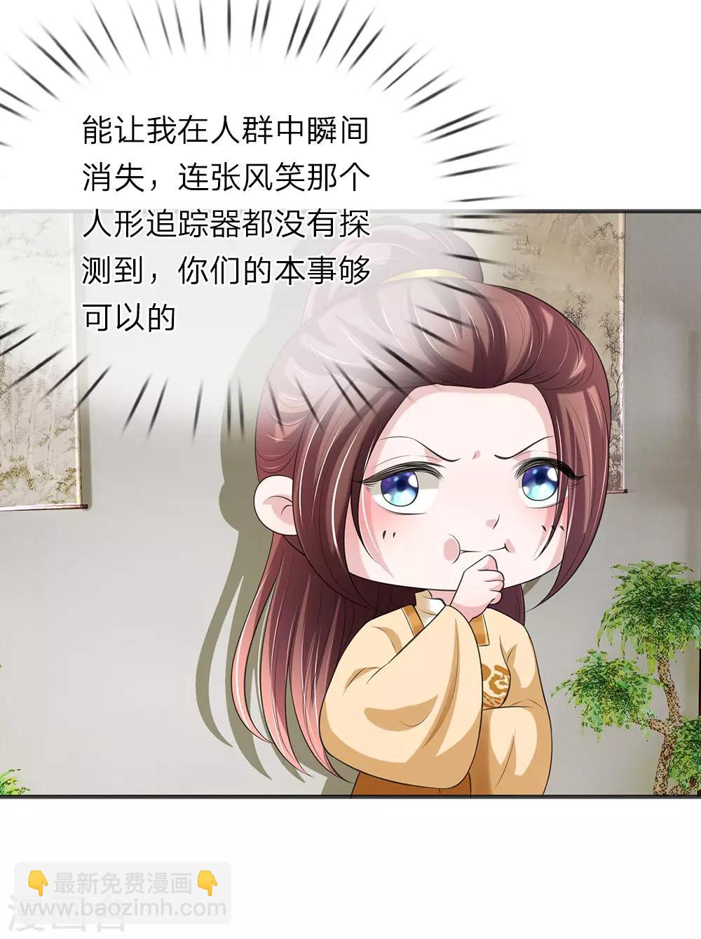🍘我穿越成了恶毒皇后 第73话 复国大计 第4页