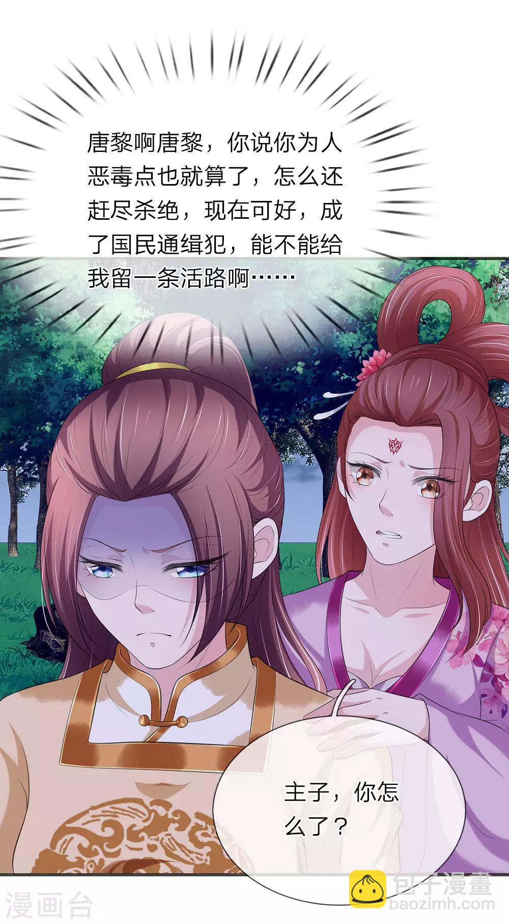 🍘我穿越成了恶毒皇后 第75话 玄武门之乱 第11页