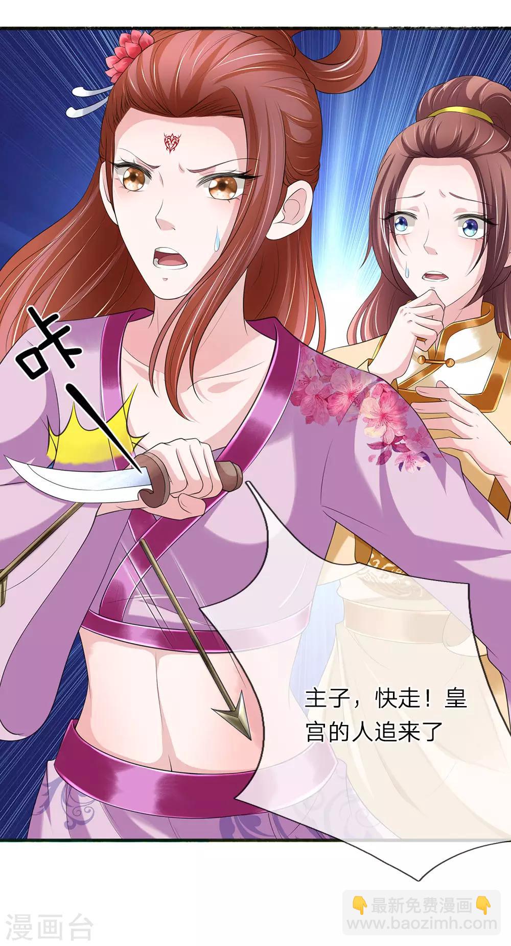 🍘我穿越成了恶毒皇后 第75话 玄武门之乱 第14页