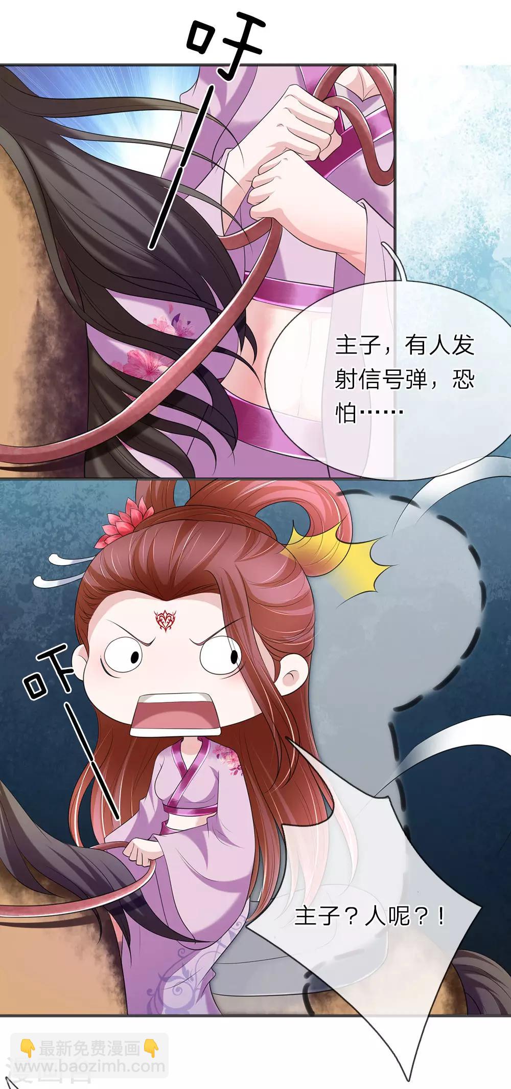 🍘我穿越成了恶毒皇后 第75话 玄武门之乱 第3页