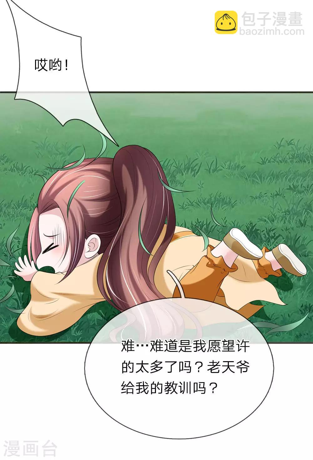 🍘我穿越成了恶毒皇后 第75话 玄武门之乱 第4页