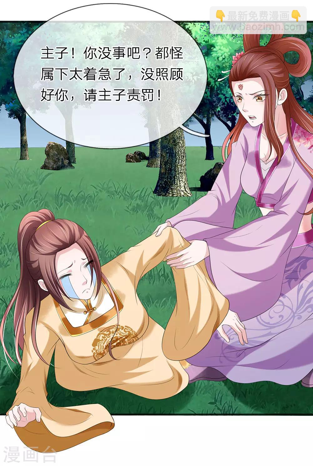 🍘我穿越成了恶毒皇后 第75话 玄武门之乱 第5页
