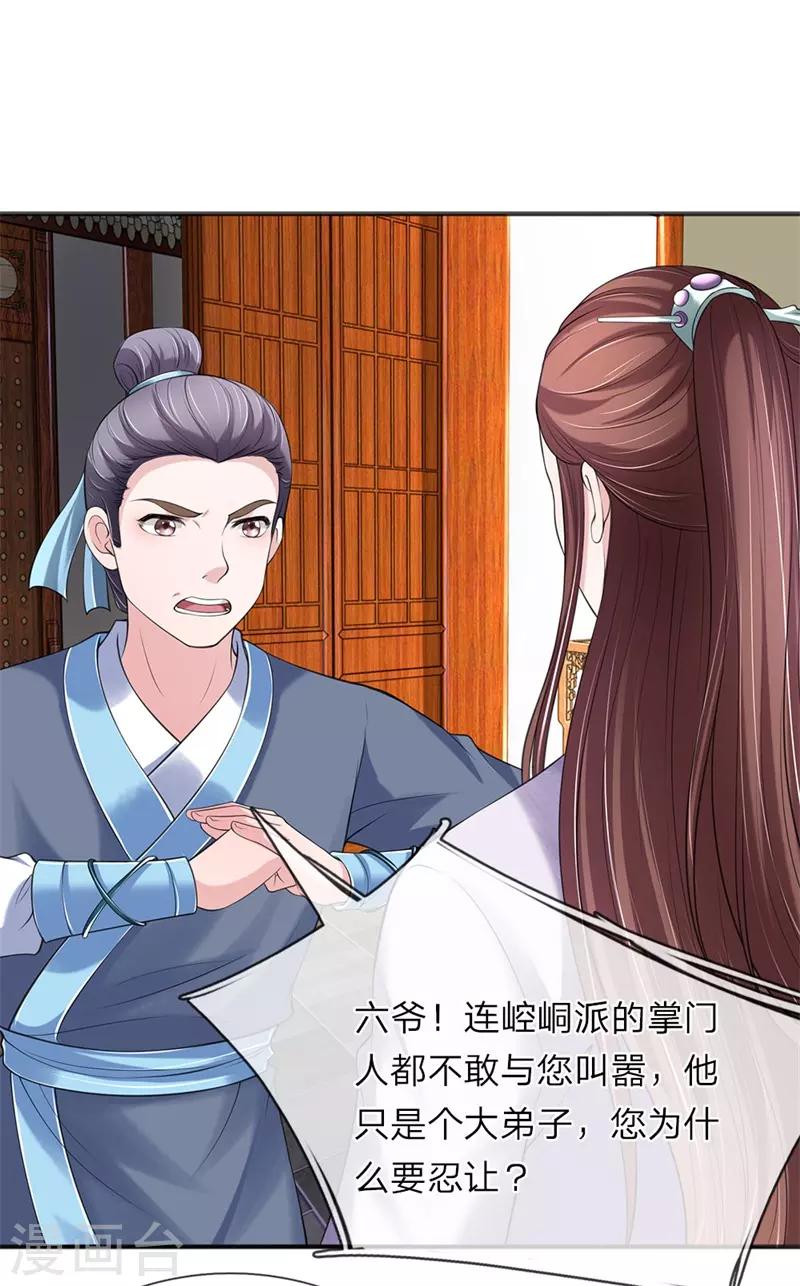 🍘我穿越成了恶毒皇后 第79话 布局 第10页