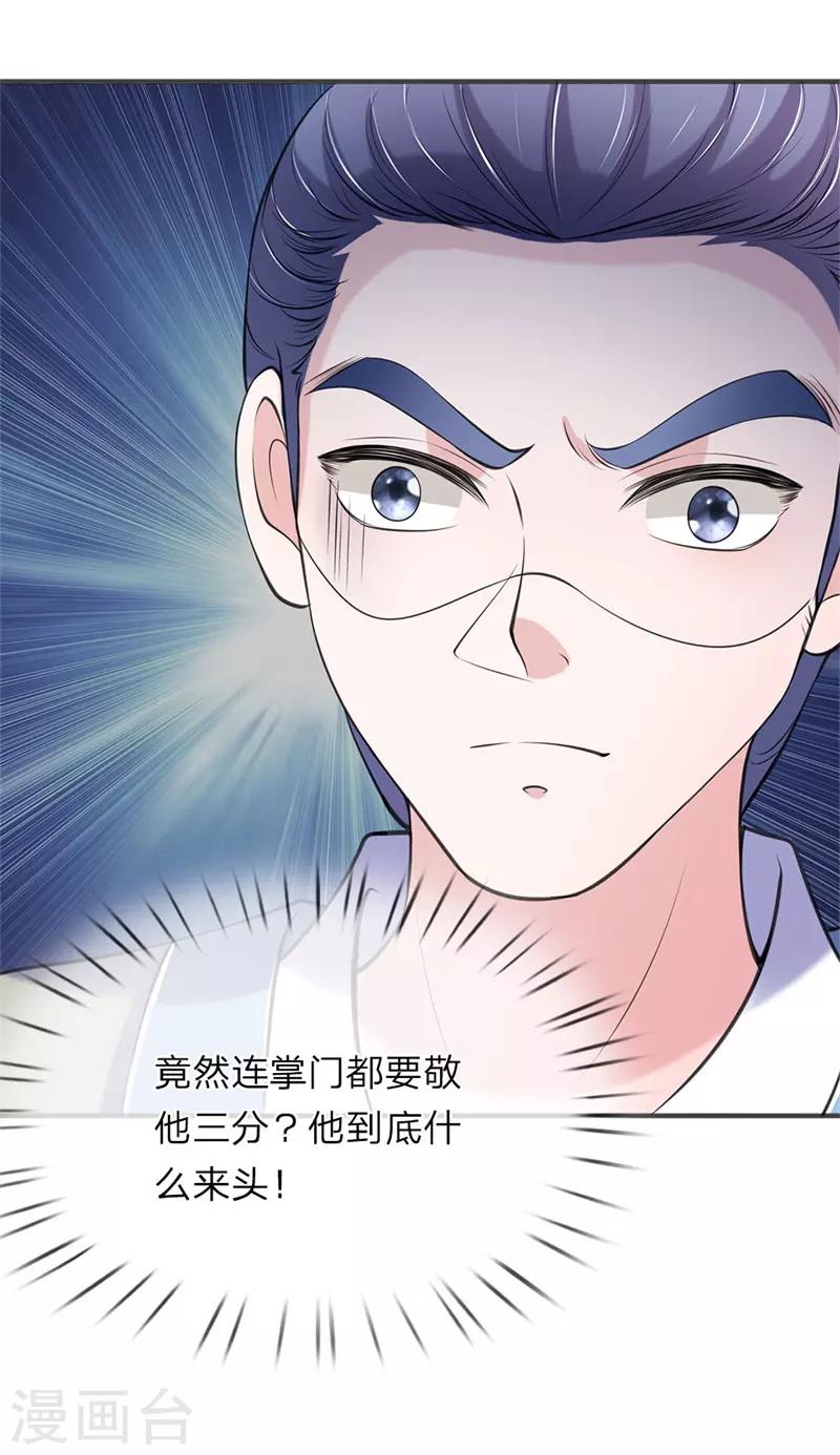 🍘我穿越成了恶毒皇后 第79话 布局 第5页