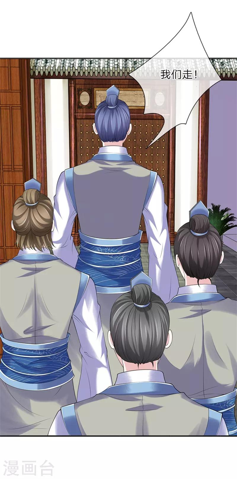 🍘我穿越成了恶毒皇后 第79话 布局 第8页