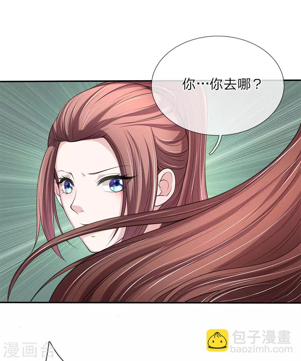 🍘我穿越成了恶毒皇后 第81话 找到你了 第10页
