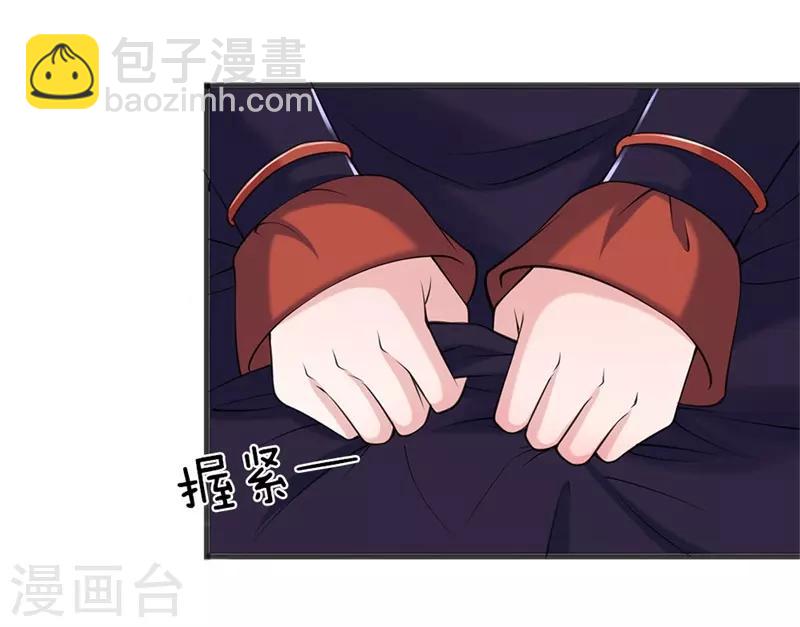 🍘我穿越成了恶毒皇后 第83话 一同前往 第23页