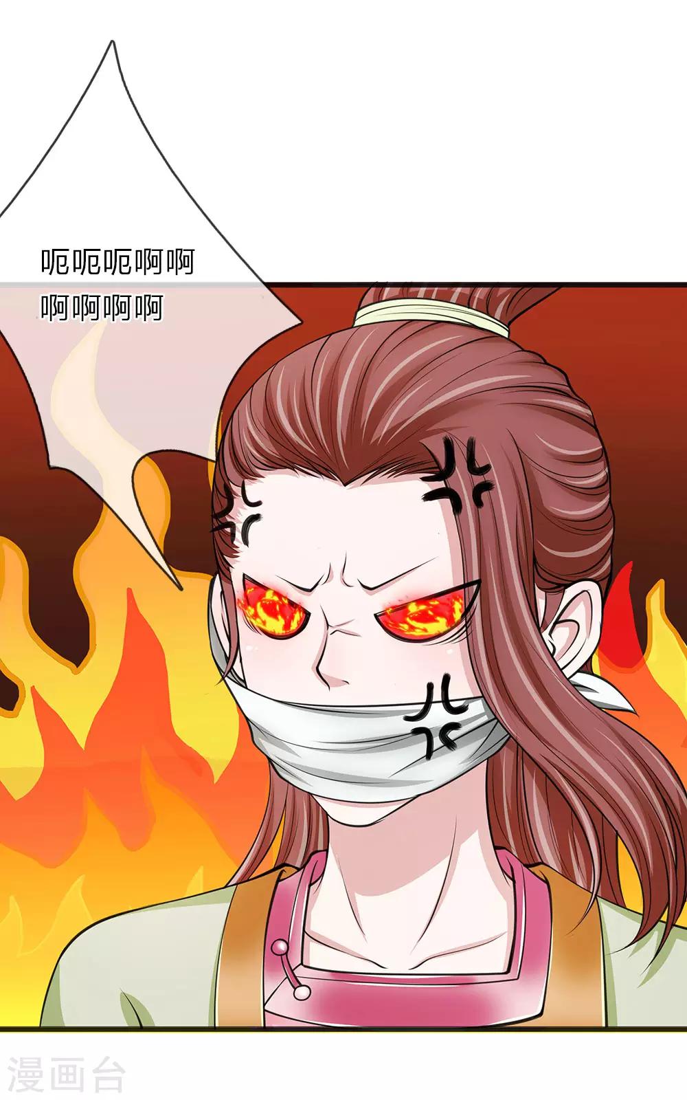 🍘我穿越成了恶毒皇后 第87话 寸步不离 第1页