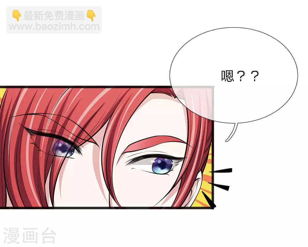 🍘我穿越成了恶毒皇后 第87话 寸步不离 第2页