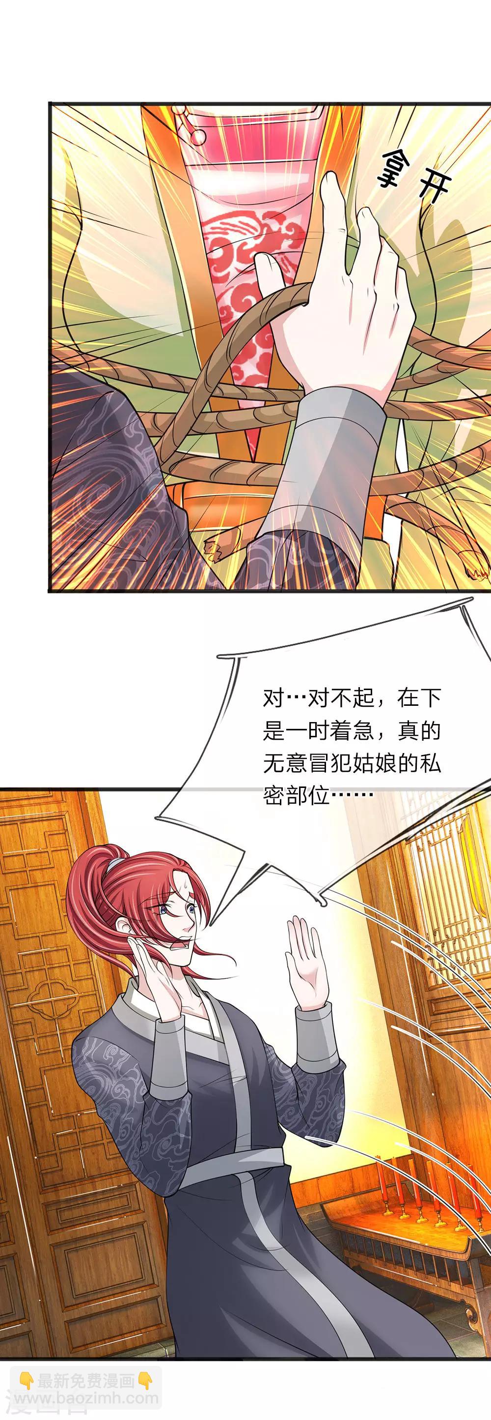 🍘我穿越成了恶毒皇后 第87话 寸步不离 第3页