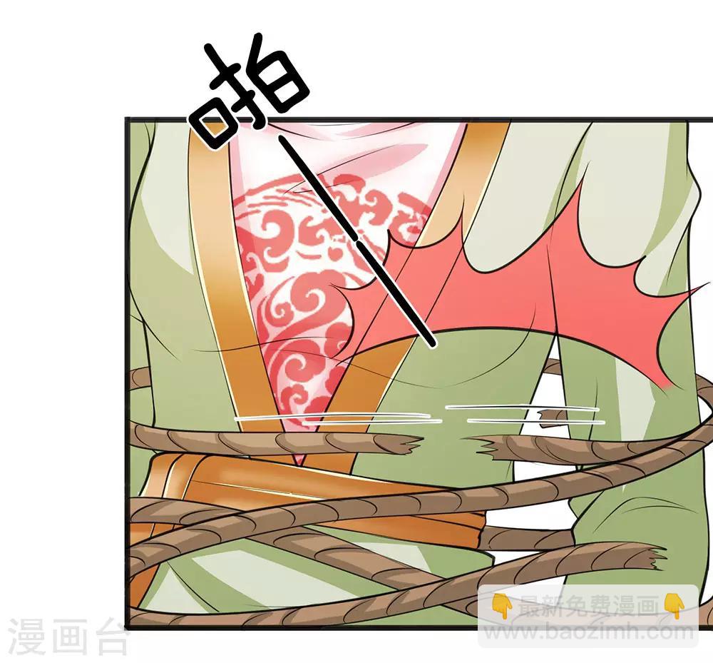 🍘我穿越成了恶毒皇后 第87话 寸步不离 第4页