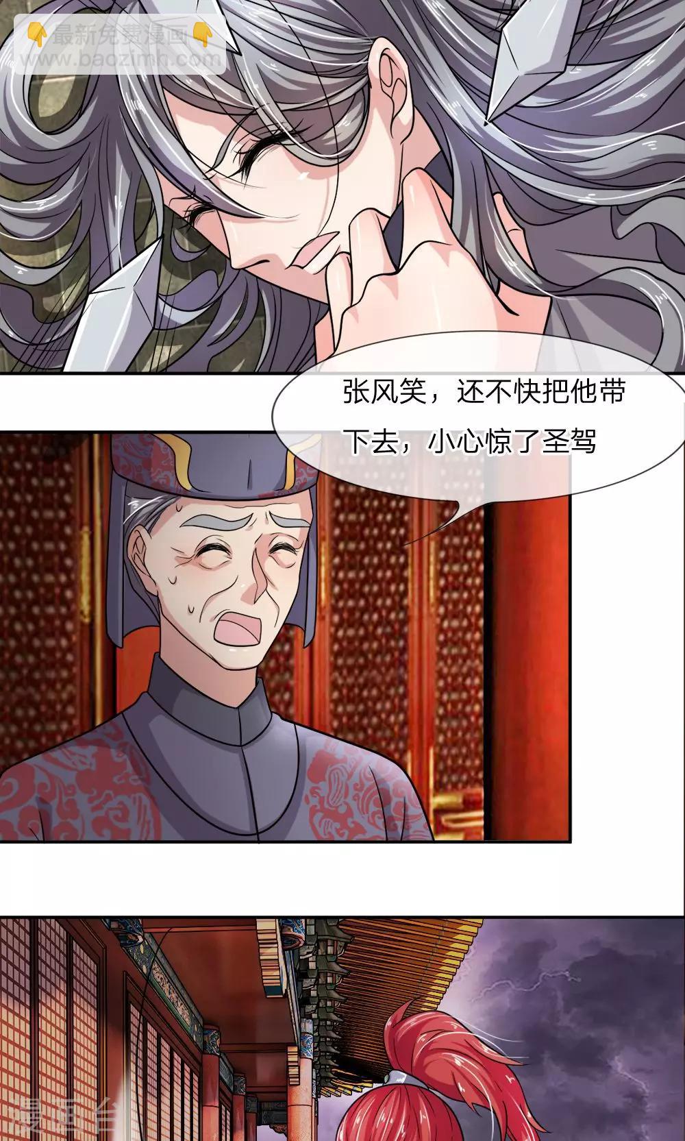 🍘我穿越成了恶毒皇后 第9话 一查到底！ 第8页