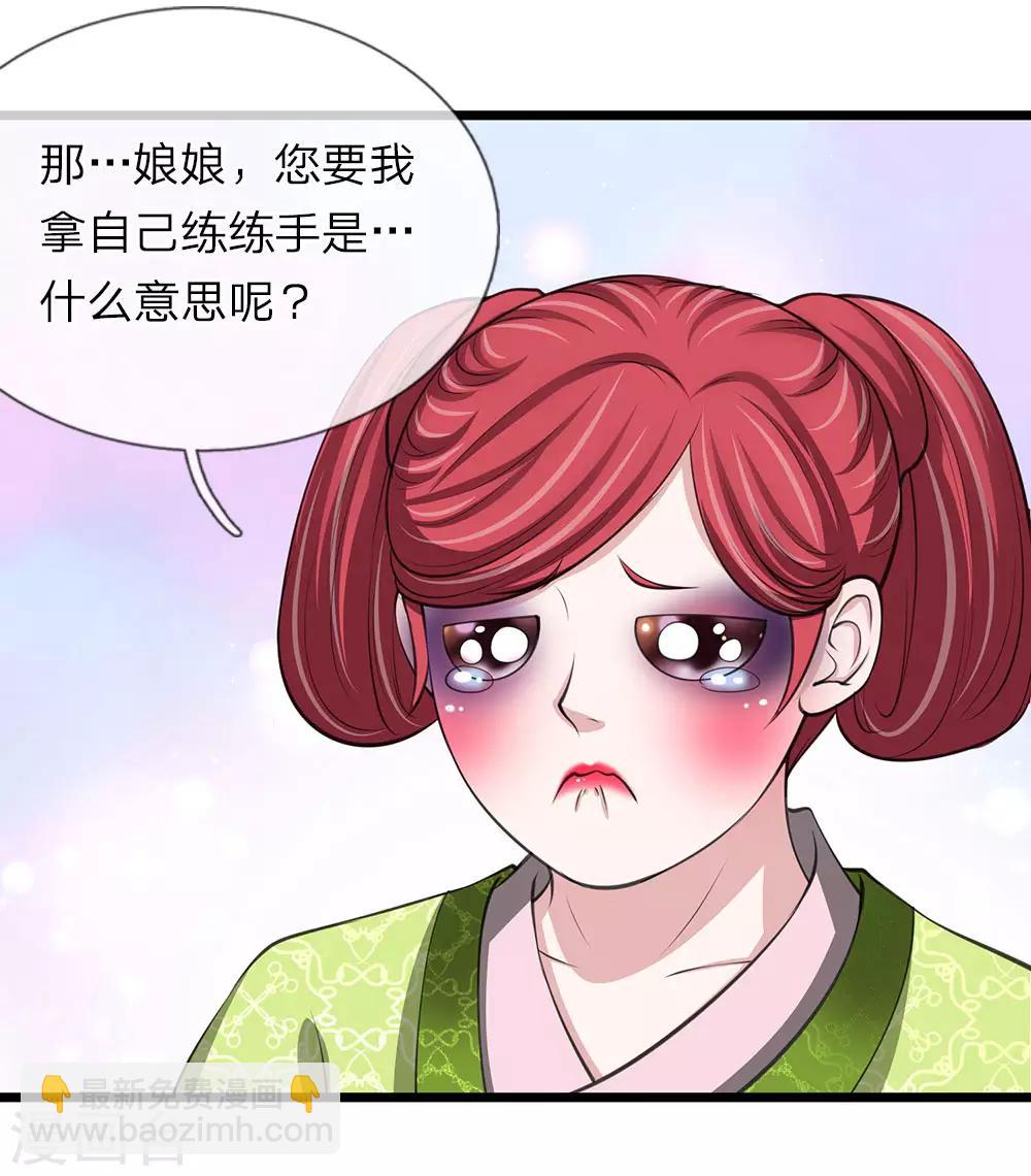🍘我穿越成了恶毒皇后 第93话 堪比整容 第12页