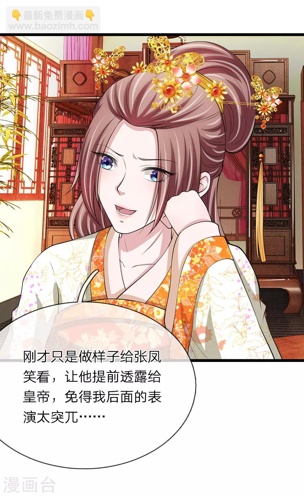 🍘我穿越成了恶毒皇后 第93话 堪比整容 第4页