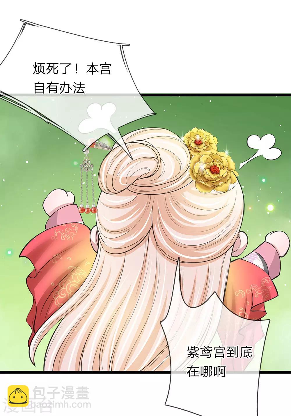 🍘我穿越成了恶毒皇后 第93话 堪比整容 第9页