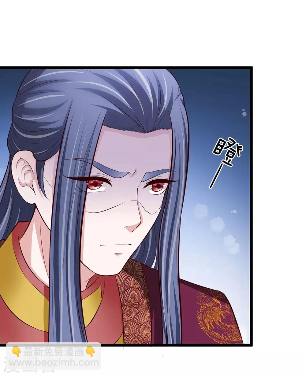 🍘我穿越成了恶毒皇后 第95话 不能重罚 第4页