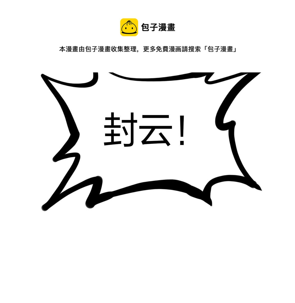 第14话 袭击黑斧社团(1/4)-第14话