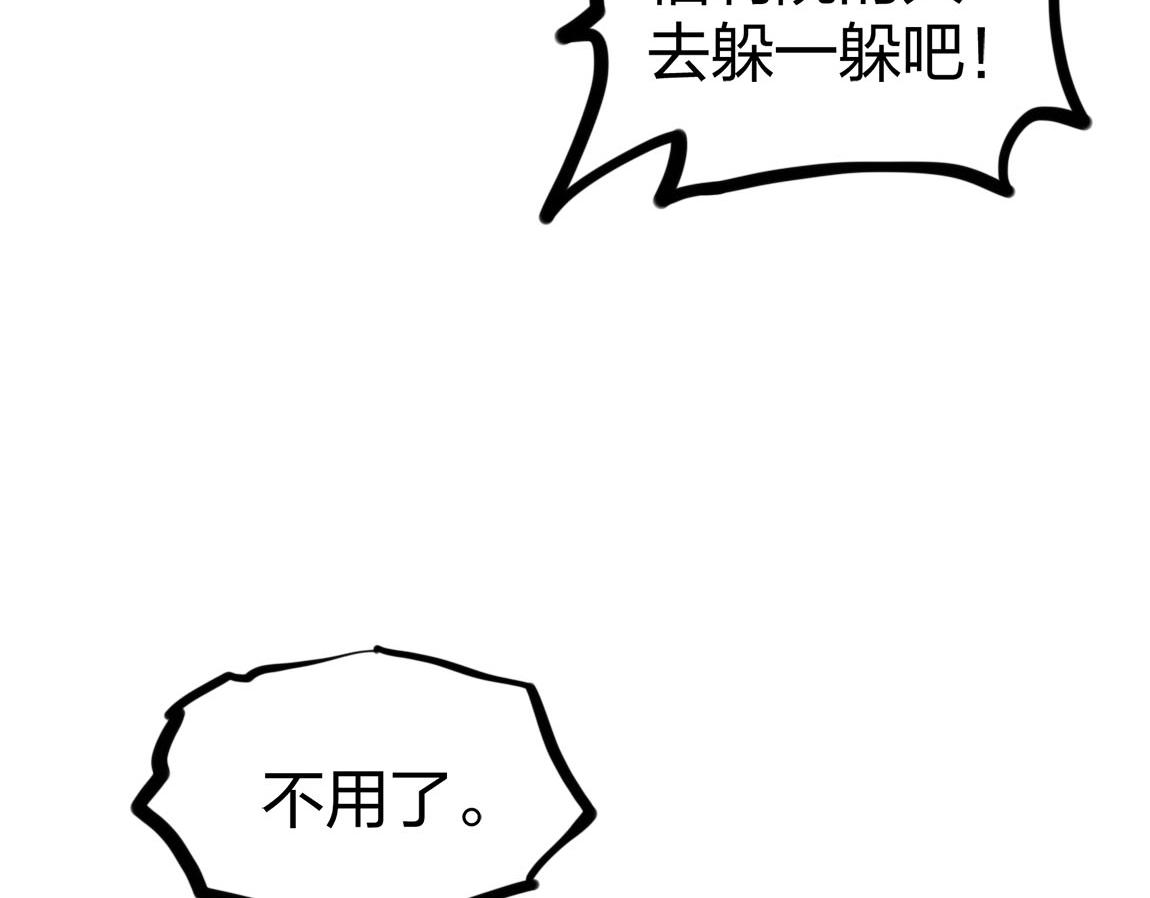 第14话 袭击黑斧社团(1/4)-第14话