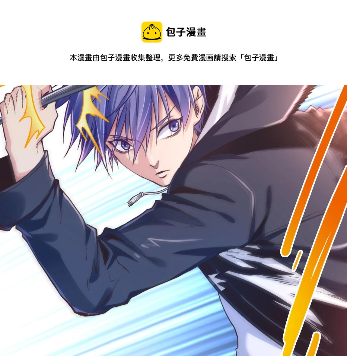 第14话 袭击黑斧社团(1/4)-第14话