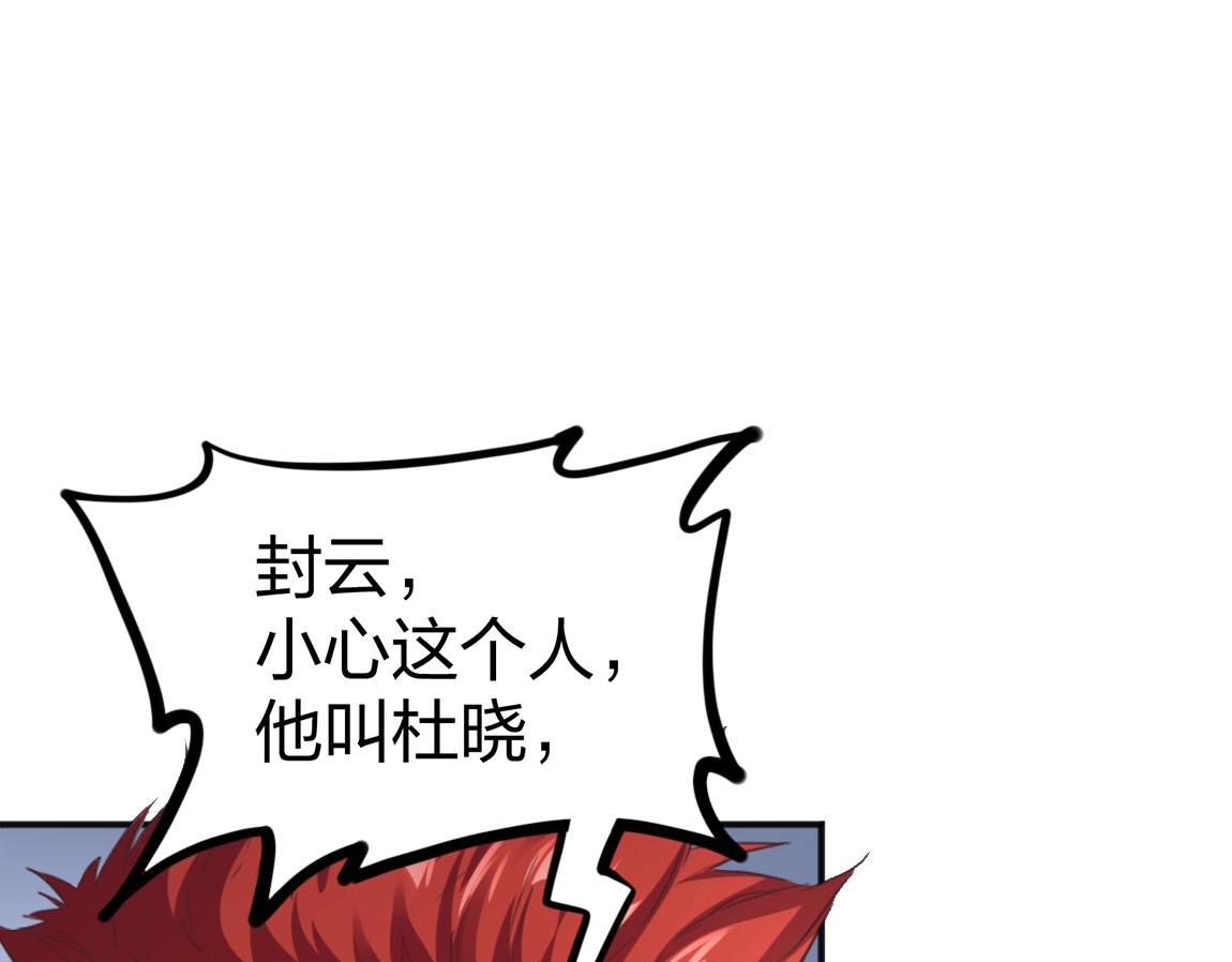 第14话 袭击黑斧社团(1/4)-第14话
