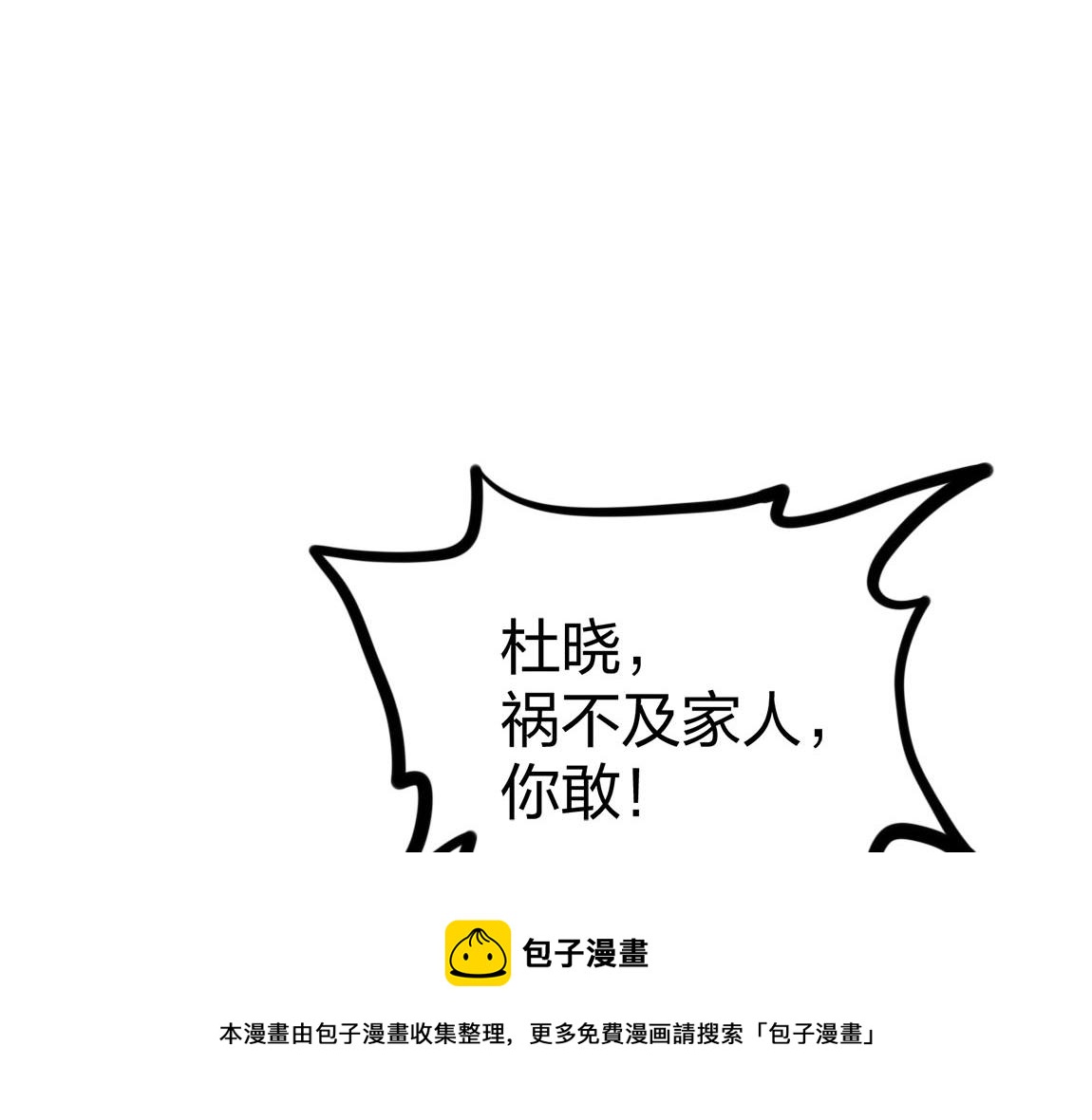 第14话 袭击黑斧社团(1/4)-第14话